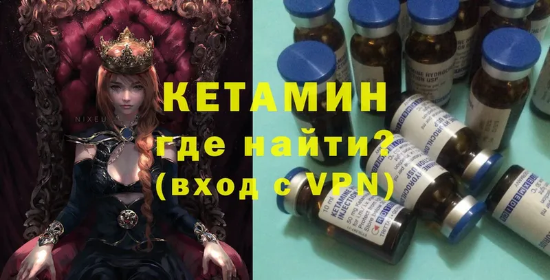 Кетамин ketamine  Нальчик 